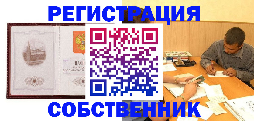 временная регистрация в Рузаевке