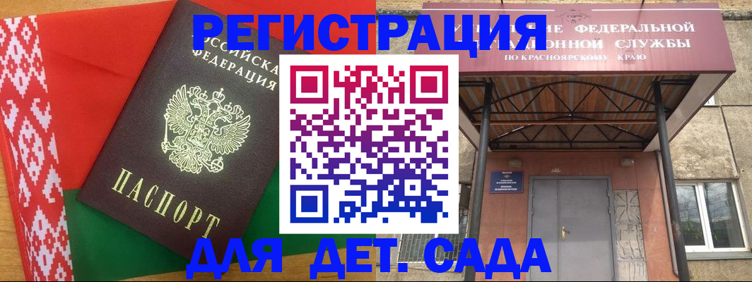 прописка ребенка в Рузаевке