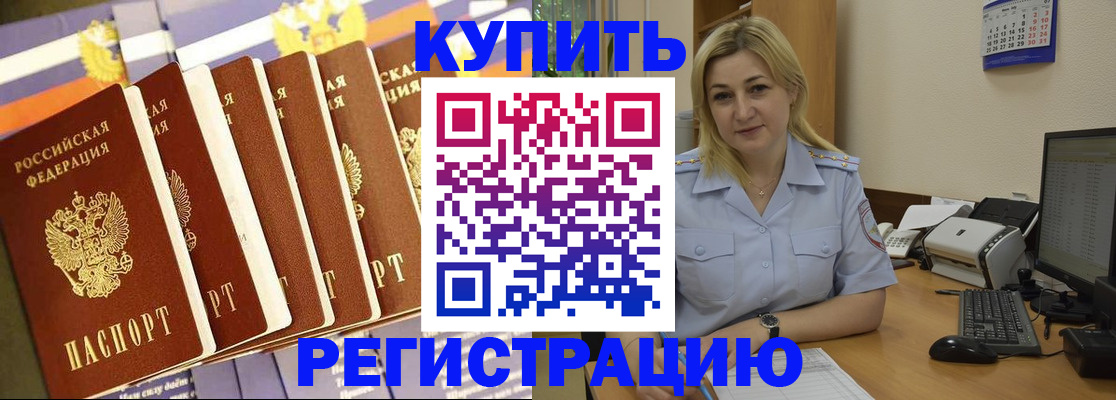 временная регистрация в квартире в Рузаевке
